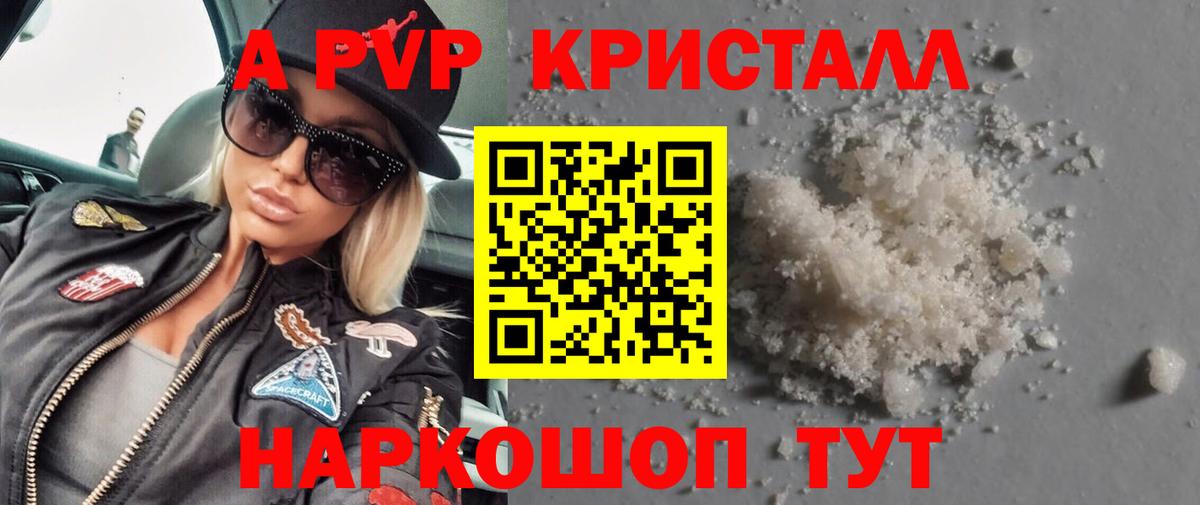 Alpha PVP СК КРИС Гурьевск
