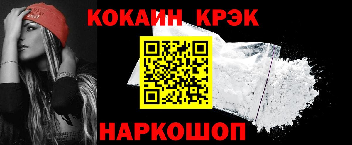 КОКАИН Перу Гурьевск