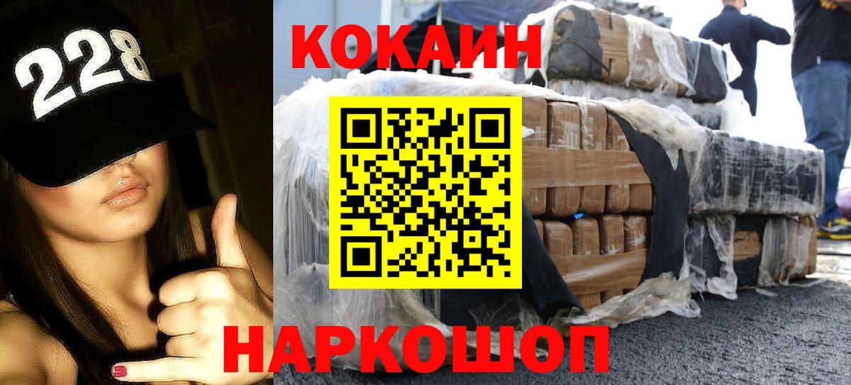 Гурьевск  Cocaine FishScale  Вход с VPN  Кокаин VHQ 