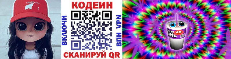 купить закладку  Гурьевск  Кодеин напиток Lean (лин) 