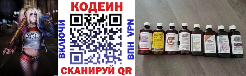 Кодеиновый сироп Lean Purple Drank Гурьевск