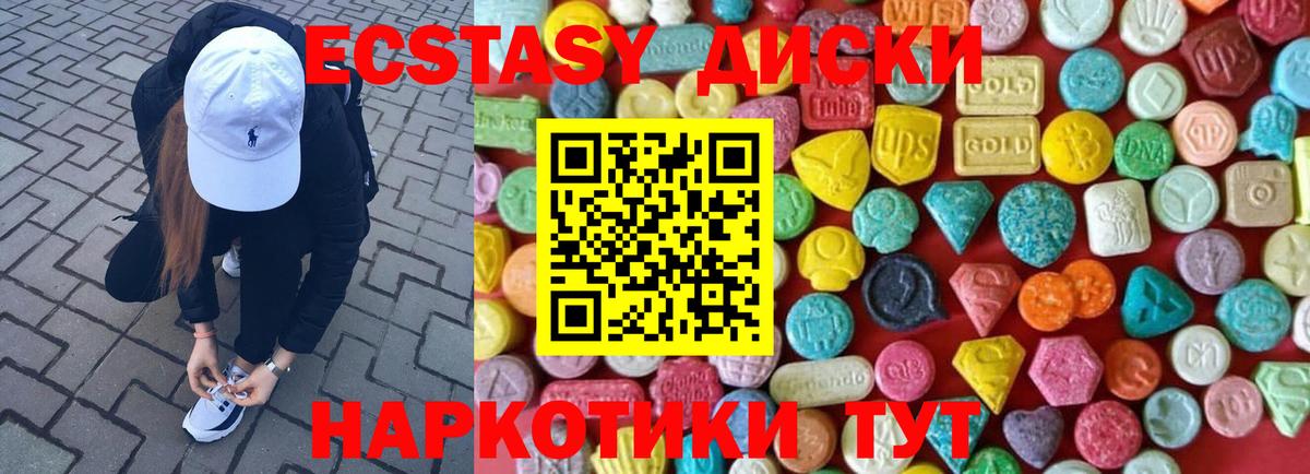 наркотики  Экстази 250 мг  ЭКСТАЗИ  Вход с VPN  Гурьевск 