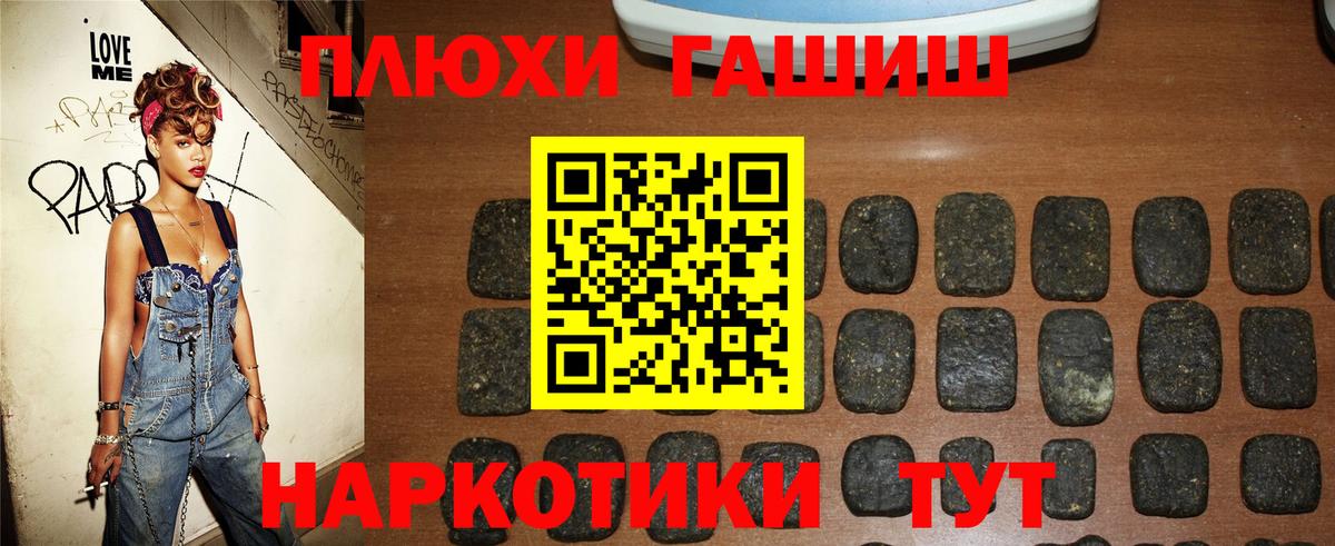 Гурьевск  Гашиш Premium  купить закладку  Гашиш Cannabis  Вход с VPN 