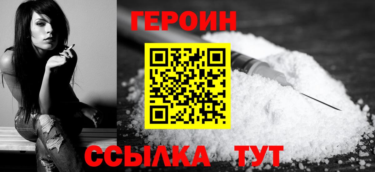 Героин Афган Гурьевск