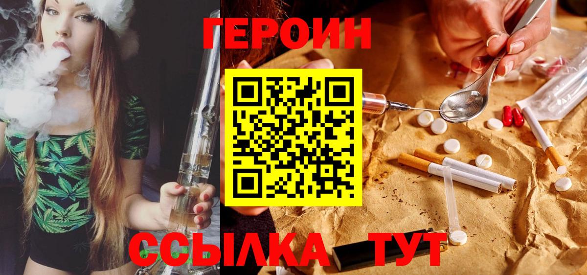 ГЕРОИН герыч  Вход с VPN  Гурьевск 