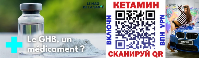 Кетамин ketamine  Гурьевск 