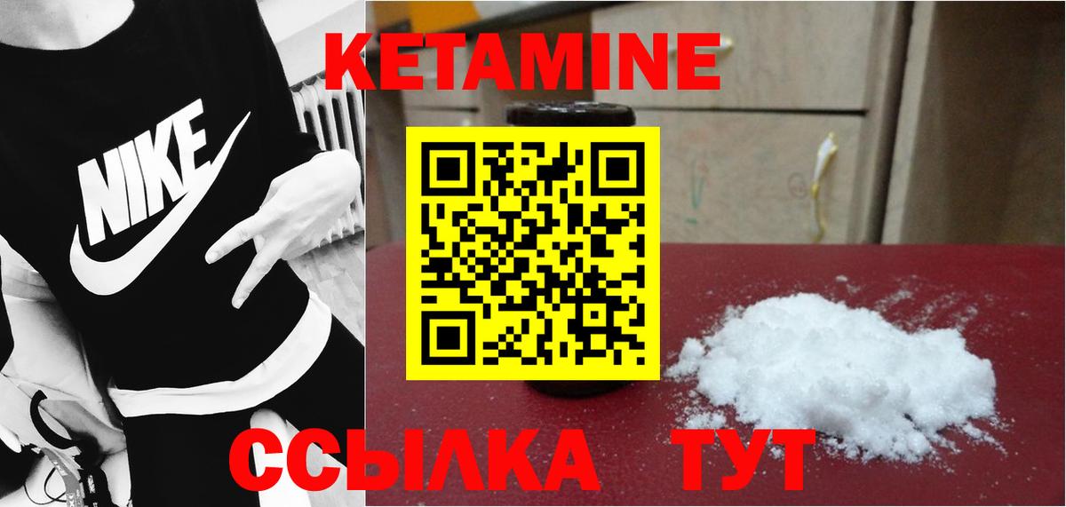 маркетплейс формула  Вход с VPN  Гурьевск  КЕТАМИН VHQ  Кетамин ketamine 