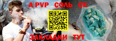 стаф Ливны