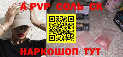 соль курить ск Ликино-Дулёво