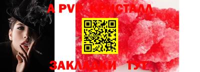 Альфа ПВП Лесосибирск