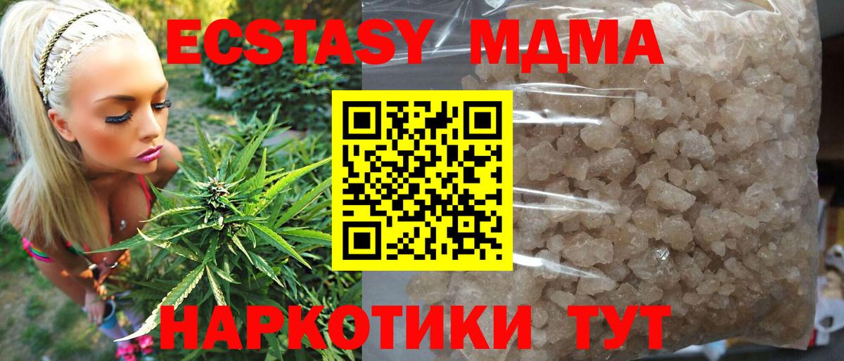 МДМА кристаллы Гурьевск
