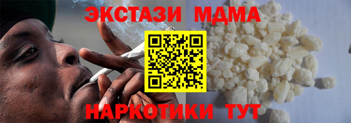 МДМА VHQ  MDMA кристаллы  Вход с VPN  МДМА  Гурьевск 