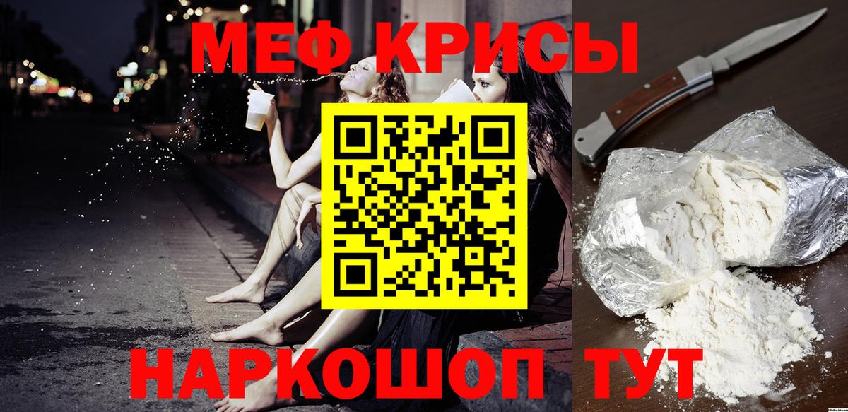 МЕФ  Вход с VPN  Мефедрон  Гурьевск  МЯУ-МЯУ VHQ 