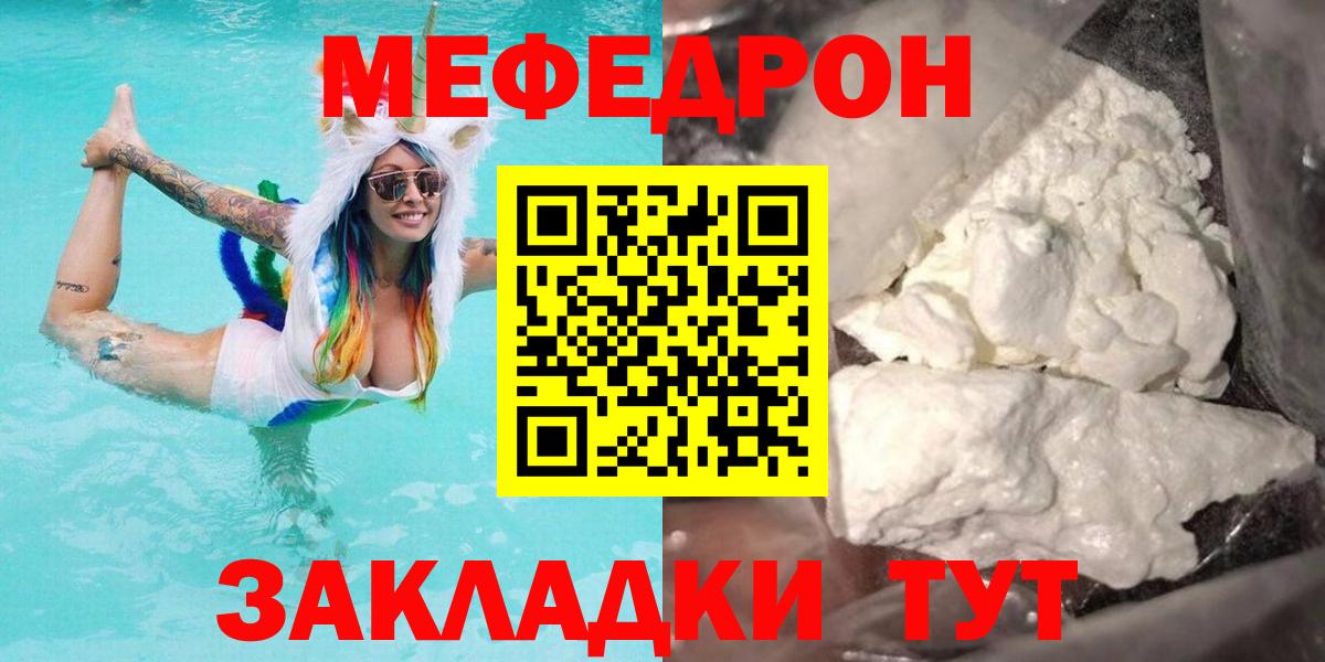 Мефедрон мука Гурьевск