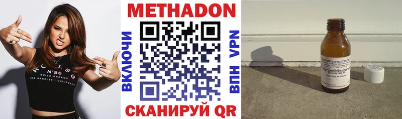 МЕТАДОН мёд  это телеграм  Гурьевск 