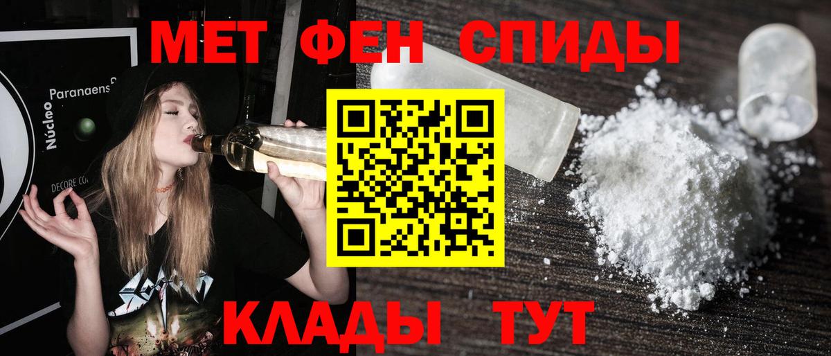 МЕТАМФЕТАМИН кристалл Гурьевск