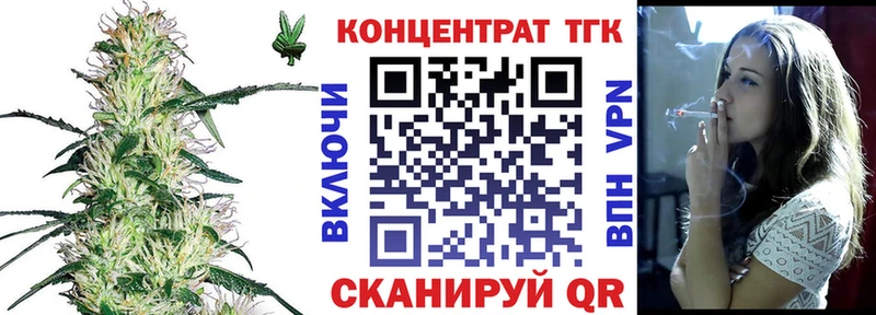 наркотики  Гурьевск  ТГК концентрат 