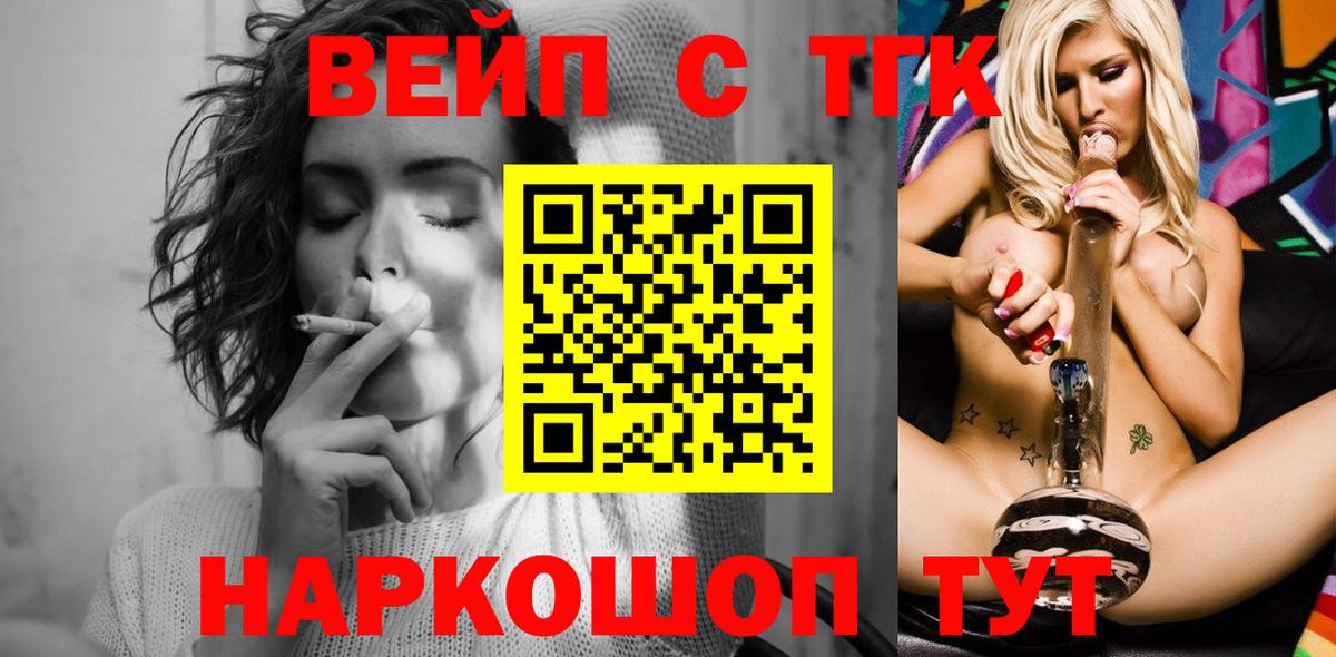 Дистиллят ТГК гашишное масло Гурьевск