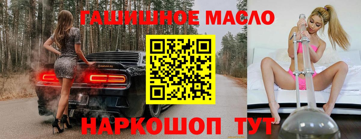 Гурьевск  ТГК Wax  ТГК вейп с тгк  Вход с VPN 