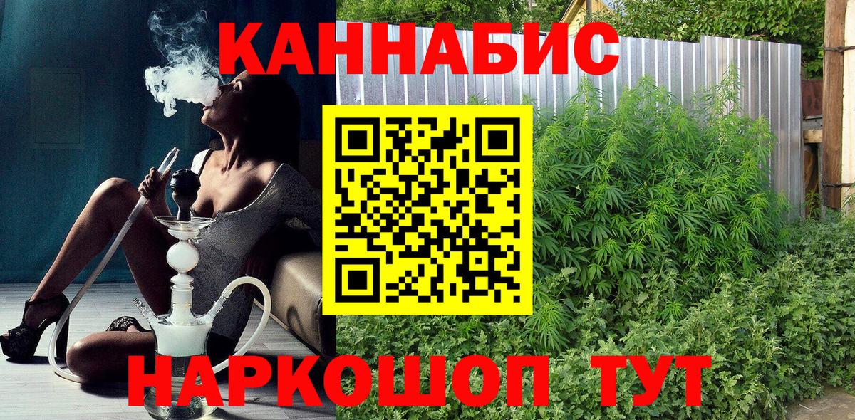 Канабис AK-47 Гурьевск